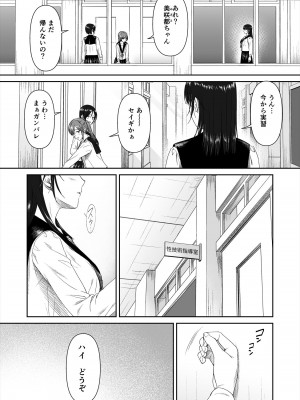 [icon] ホウカゴ、セイギノセンセイト…～黒髪従順処女の絶頂教育～_05