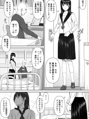 [icon] ホウカゴ、セイギノセンセイト…～黒髪従順処女の絶頂教育～_06