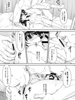 [icon] ホウカゴ、セイギノセンセイト…～黒髪従順処女の絶頂教育～_13