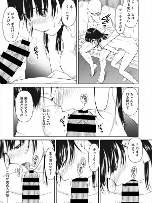 [icon] ホウカゴ、セイギノセンセイト…～黒髪従順処女の絶頂教育～_11