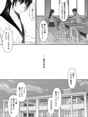 [icon] ホウカゴ、セイギノセンセイト…～黒髪従順処女の絶頂教育～_03