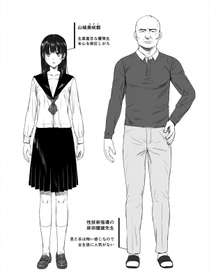 [icon] ホウカゴ、セイギノセンセイト…～黒髪従順処女の絶頂教育～_38