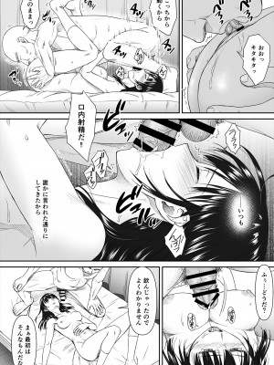 [icon] ホウカゴ、セイギノセンセイト…～黒髪従順処女の絶頂教育～_14