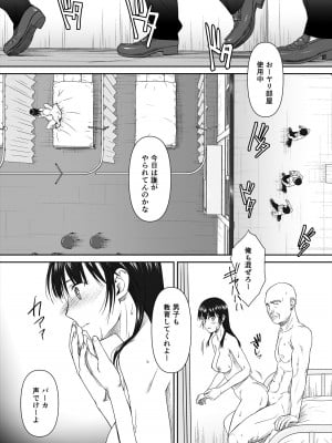 [icon] ホウカゴ、セイギノセンセイト…～黒髪従順処女の絶頂教育～_27