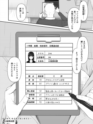 [icon] ホウカゴ、セイギノセンセイト…～黒髪従順処女の絶頂教育～_37