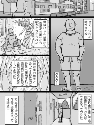 [ShiftAltOn (Tonda)] RTAマンション [DL版]_02