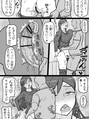 [ShiftAltOn (Tonda)] RTAマンション [DL版]_05