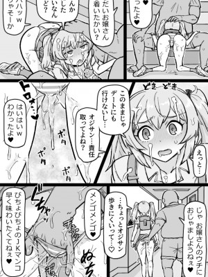 [ShiftAltOn (Tonda)] RTAマンション [DL版]_22