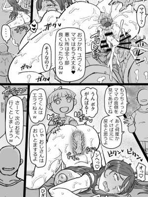[ShiftAltOn (Tonda)] RTAマンション [DL版]_15