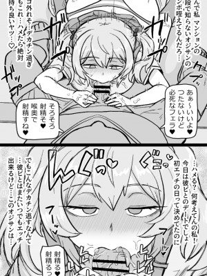 [ShiftAltOn (Tonda)] RTAマンション [DL版]_20