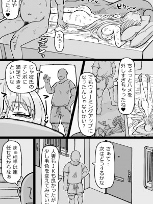 [ShiftAltOn (Tonda)] RTAマンション [DL版]_29