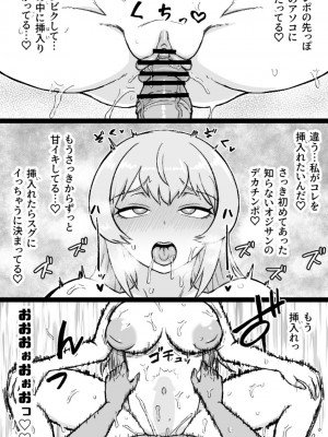 [ShiftAltOn (Tonda)] RTAマンション [DL版]_24