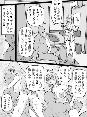 [ShiftAltOn (Tonda)] RTAマンション [DL版]_23