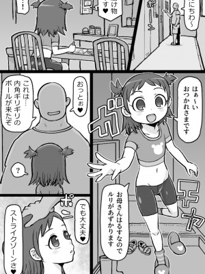 [ShiftAltOn (Tonda)] RTAマンション [DL版]_30