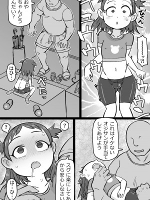 [ShiftAltOn (Tonda)] RTAマンション [DL版]_31