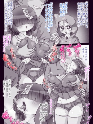 [切傷甲] オタサー姫ゆかりちゃんに言いなりおフダをペタリ!!_114