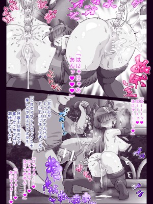 [切傷甲] オタサー姫ゆかりちゃんに言いなりおフダをペタリ!!_141