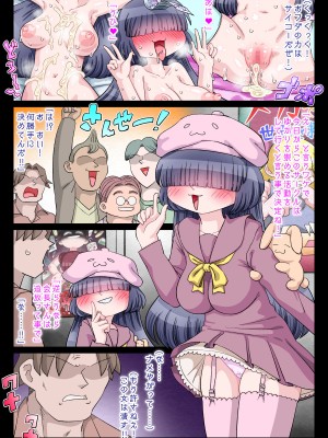 [切傷甲] オタサー姫ゆかりちゃんに言いなりおフダをペタリ!!_033