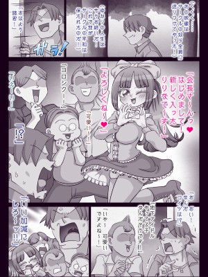 [切傷甲] オタサー姫ゆかりちゃんに言いなりおフダをペタリ!!_210