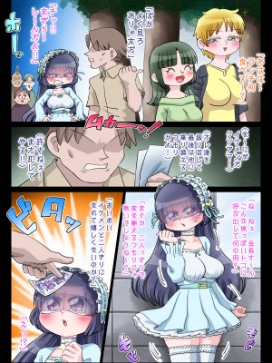 [切傷甲] オタサー姫ゆかりちゃんに言いなりおフダをペタリ!!_071