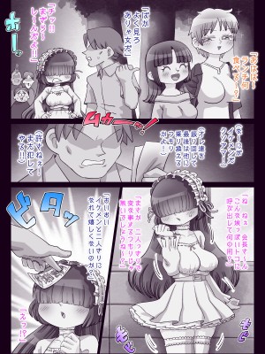 [切傷甲] オタサー姫ゆかりちゃんに言いなりおフダをペタリ!!_125