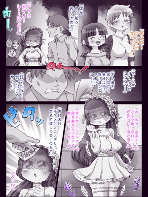 [切傷甲] オタサー姫ゆかりちゃんに言いなりおフダをペタリ!!_179