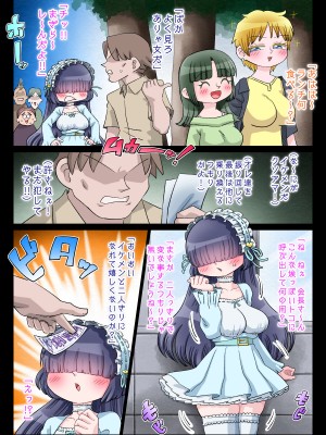 [切傷甲] オタサー姫ゆかりちゃんに言いなりおフダをペタリ!!_016