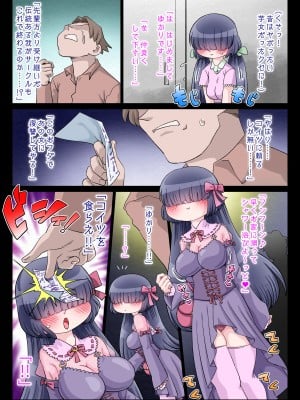 [切傷甲] オタサー姫ゆかりちゃんに言いなりおフダをペタリ!!_003