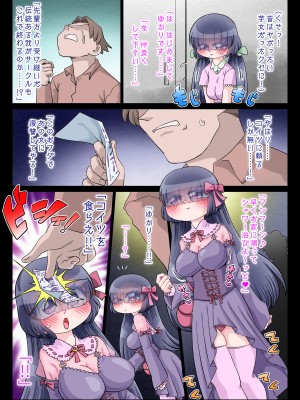 [切傷甲] オタサー姫ゆかりちゃんに言いなりおフダをペタリ!!_058