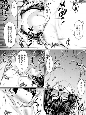 [ねこ缶 (ぬこやろう)] 地味メガネ巨乳の姪が淫乱JKに成長して泊りに来たので媚薬を使って俺専用オナホにしたった話_18