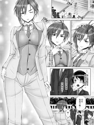 (C94) [cocon! (音音)] 木場さんとショタP 2 (アイドルマスター シンデレラガールズ)｜木场真奈美和正太制作人2 [黄记汉化组]_03