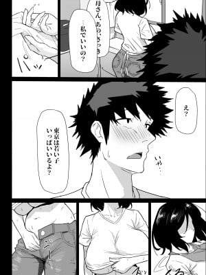 [ぷりんたい] 本当に私でイイの？〜久しぶりに実家に帰ったら、母親に筆おろしされました〜 [DL版]_22