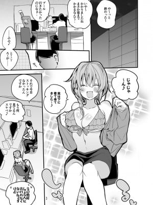 [りんごくらぶ (tea／pot)] デレエロまとめ本2 (アイドルマスター シンデレラガールズ)_04