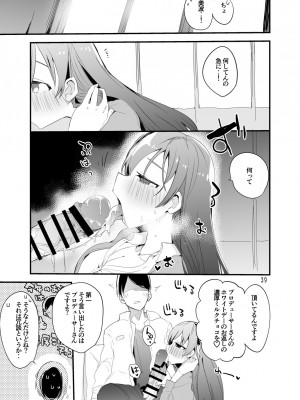 [りんごくらぶ (tea／pot)] デレエロまとめ本2 (アイドルマスター シンデレラガールズ)_40