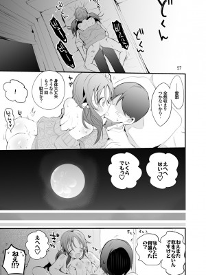 [りんごくらぶ (tea／pot)] デレエロまとめ本2 (アイドルマスター シンデレラガールズ)_58