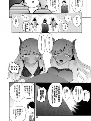 [りんごくらぶ (tea／pot)] デレエロまとめ本2 (アイドルマスター シンデレラガールズ)_21