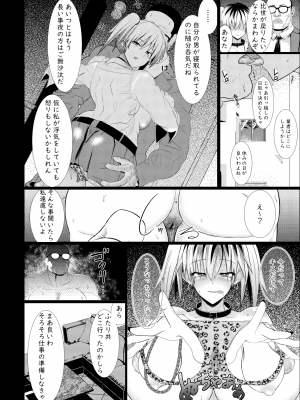 [Ajita (9)] オッサン好きのギャルに犯されたら娘だった_41