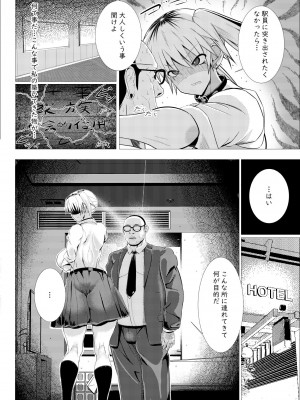 [Ajita (9)] オッサン好きのギャルに犯されたら娘だった_03