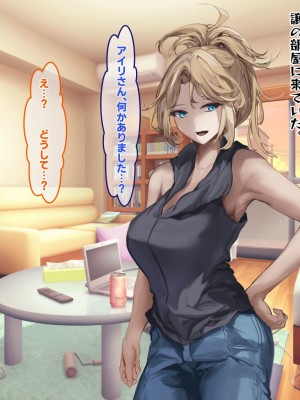 [殿様ペンギン] ギャル人妻が陰キャにチン負けして寝取られ妊娠する話_059