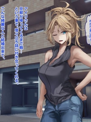 [殿様ペンギン] ギャル人妻が陰キャにチン負けして寝取られ妊娠する話_007