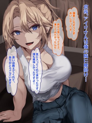 [殿様ペンギン] ギャル人妻が陰キャにチン負けして寝取られ妊娠する話_024