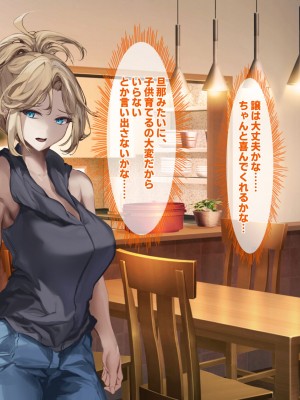 [殿様ペンギン] ギャル人妻が陰キャにチン負けして寝取られ妊娠する話_355