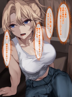 [殿様ペンギン] ギャル人妻が陰キャにチン負けして寝取られ妊娠する話_026