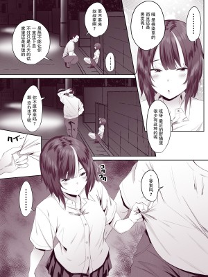[ターコイズ (アーセナル)] ノラギャル～ひとりめ～【我一个人汉化】_05