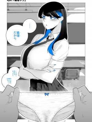 [嗅人ぬ宝] オカズ当番の性態 〜クールな顔して雌臭振り撒くむちむち●●町田ちゃんはクラスのNo.1オナペット〜 [DL版]_33