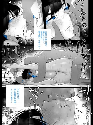 [嗅人ぬ宝] オカズ当番の性態 〜クールな顔して雌臭振り撒くむちむち●●町田ちゃんはクラスのNo.1オナペット〜 [DL版]_89