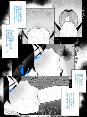 [嗅人ぬ宝] オカズ当番の性態 〜クールな顔して雌臭振り撒くむちむち●●町田ちゃんはクラスのNo.1オナペット〜 [DL版]_72