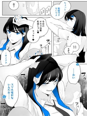 [嗅人ぬ宝] オカズ当番の性態 〜クールな顔して雌臭振り撒くむちむち●●町田ちゃんはクラスのNo.1オナペット〜 [DL版]_04