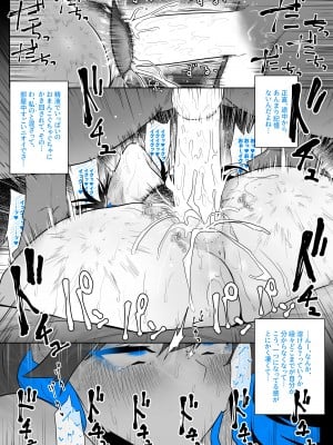 [嗅人ぬ宝] オカズ当番の性態 〜クールな顔して雌臭振り撒くむちむち●●町田ちゃんはクラスのNo.1オナペット〜 [DL版]_90