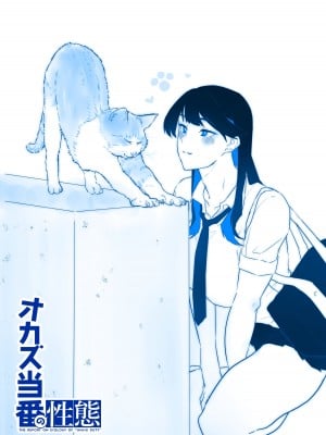 [嗅人ぬ宝] オカズ当番の性態 〜クールな顔して雌臭振り撒くむちむち●●町田ちゃんはクラスのNo.1オナペット〜 [DL版]_42
